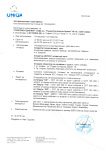 Certificado de Seguro - Responsabilidad de Expedidor (en búlgaro)