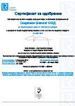 Certificado ISO 9001:2015 - transporte de carga internacional, logística, agencia aduanera (en Inglés)