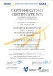 Certificado de afiliación - Asociación Búlgara de Expedición, Transporte y Logística (NSBS)