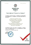 Сертификат "Надежная компания"