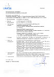 Insurance Certificate – Freight Forwarder’s Liability Insurance (Bulgarian language)