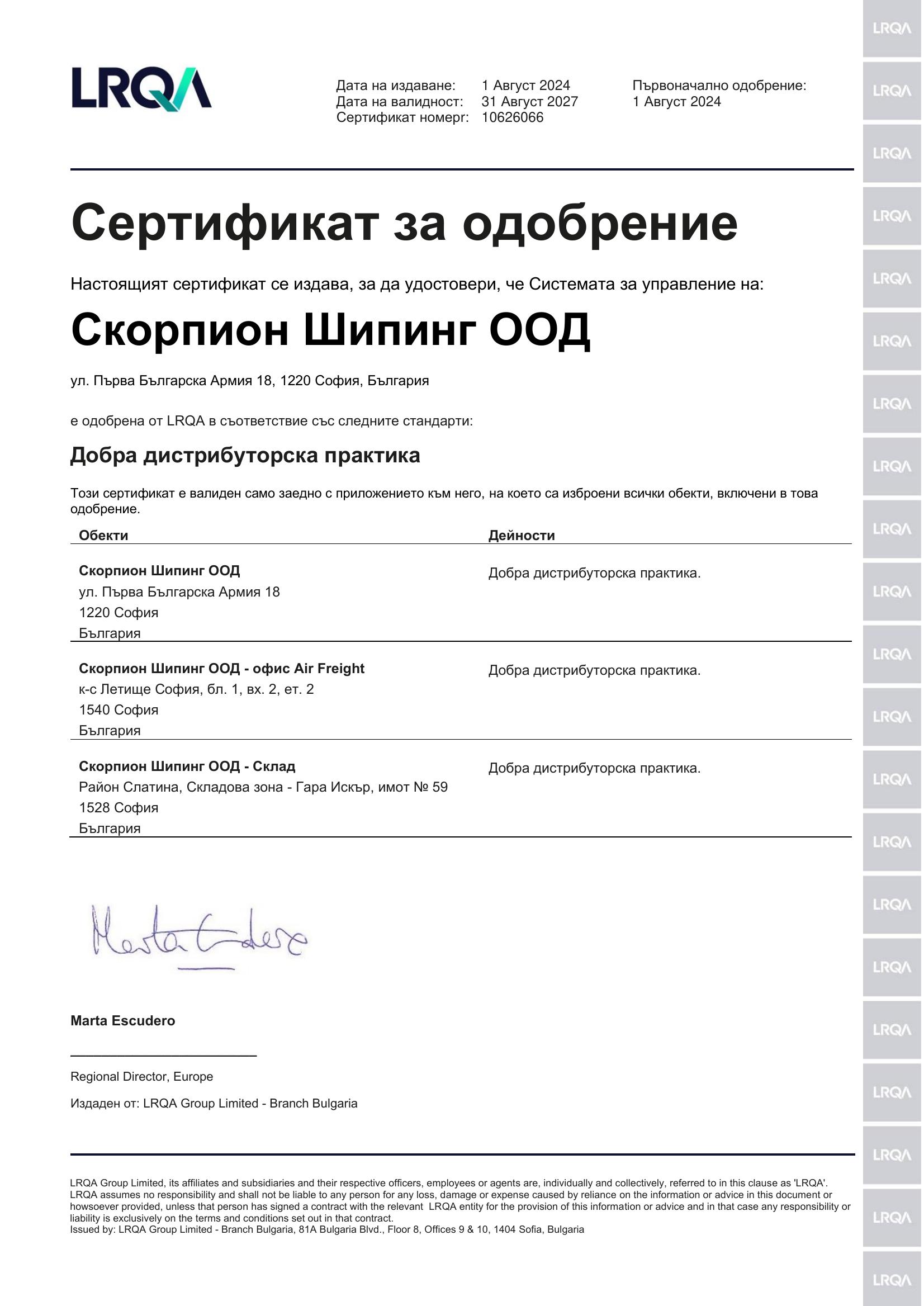AEO authorisation