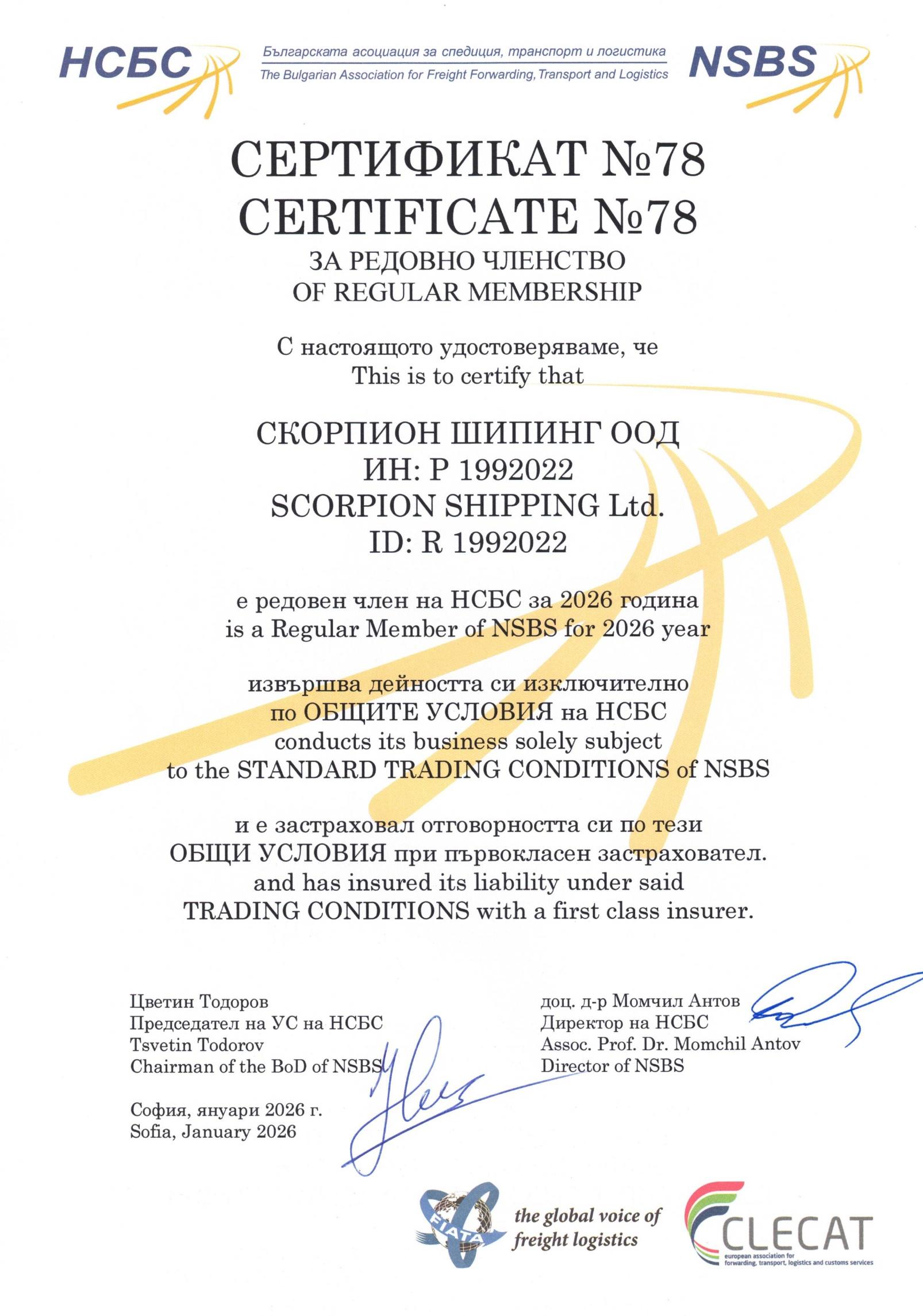 Certificate of Regular Membership – The Bulgarian Association for Freight Forwarding, Transport and Logistics (NSBS)