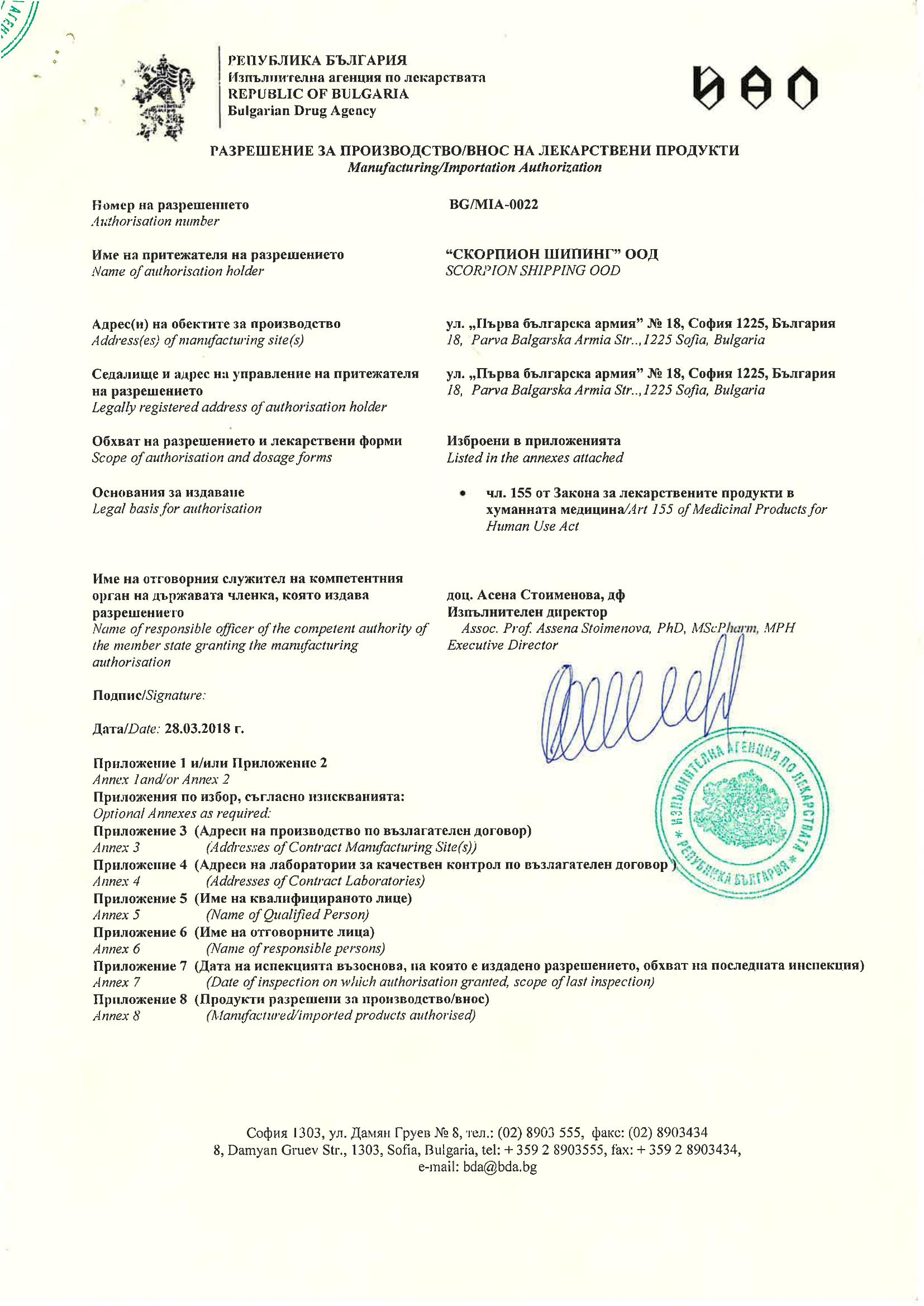 Authorization for repackaging of medicinal products