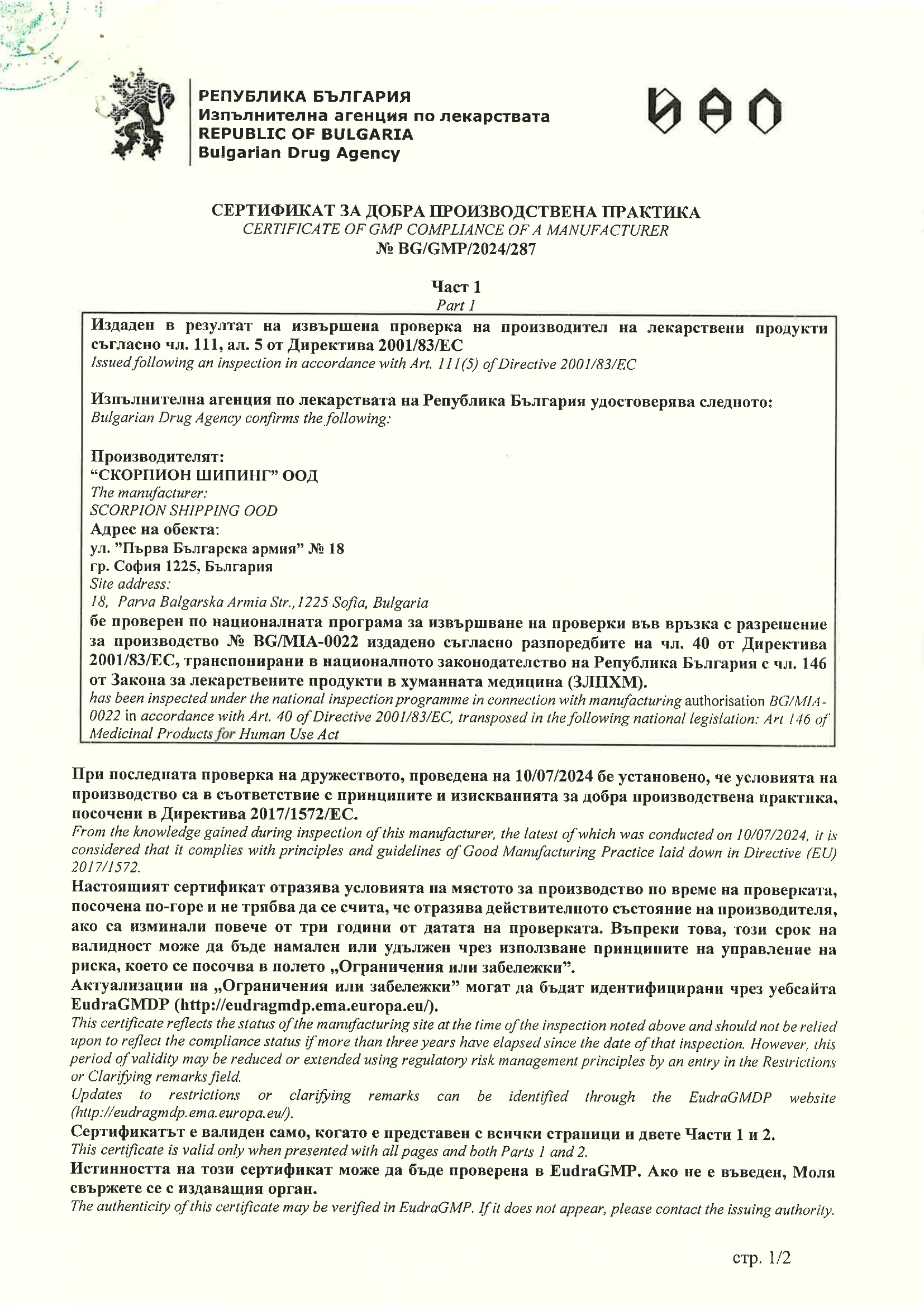 License for Animal Health Products Wholesaler